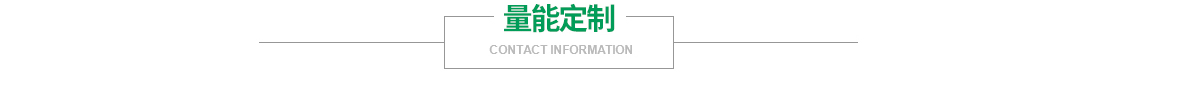 锂电池定制